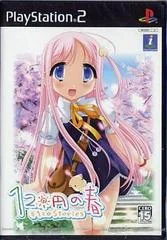 120 Yen Spring - PlayStation 2 - Retrocharting