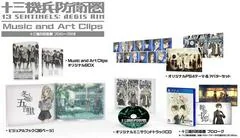 13 Sentinels: Aegis Rim [Limited Edition] - Playstation 4 - Retrocharting