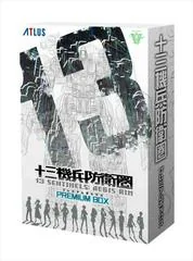 13 Sentinels: Aegis Rim [Premium Box] - Playstation 4 - Retrocharting