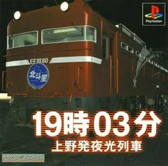 19-03 Ueno Hatsu Yakou Ressha - PlayStation - Retrocharting