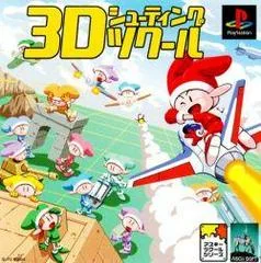 3D Shooting Tsukuru - PlayStation - Retrocharting