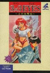 3X3 Eyes - FM Towns Marty  - Retrocharting