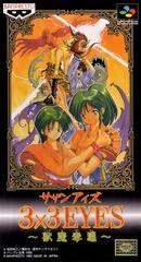 3x3 Eyes Juma Hokan - Super Nintendo - Retrocharting