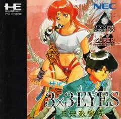 3x3 Eyes: Sanjiyan Hensei - PC - Retrocharting