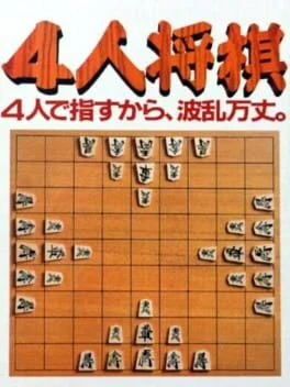 Background - 4 Nin Shogi - Super Famicom - Retrocharting