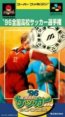 96 Zenkoku Koko Soccer Senshuken - Super Nintendo - Retrocharting