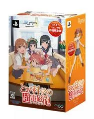 Background - A Certain Scientific Railgun [Action Figure Bundle] - PSP - Retrocharting