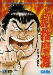 Aa Harimanada - PAL NES - Retrocharting