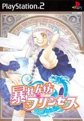 Background - Abarenbou Princess - PlayStation 2 - Retrocharting