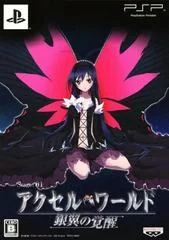 Background - Accel World Ginyoku No Kakusei [Limited Edition] - Playstation 3 - Retrocharting