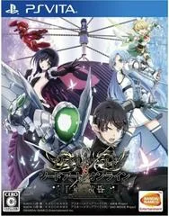 Background - Accel World vs. Sword Art Online: Millennium Twilight - Playstation Vita - Retrocharting