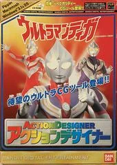 Background - Action Designer Ultraman Tiga - Pippin - Retrocharting