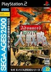 Advanced Daisenryaku: Deustch Dengeki Sakusen - PlayStation 2 - Retrocharting