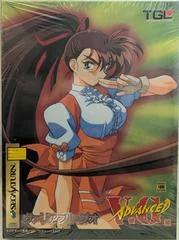 Advanced V.G. [Limited Edition] - Sega Saturn - Retrocharting