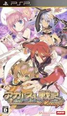 Agarest Senki Mariage - PSP - Retrocharting