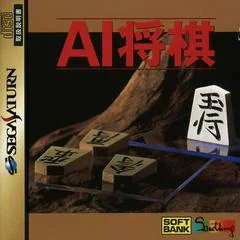 AI Shogi - Sega Saturn - Retrocharting