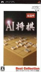 Background - AI Shogi [The Best] - PSP - Retrocharting