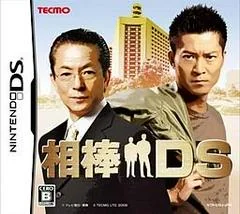 Aibou DS - Nintendo DS - Retrocharting