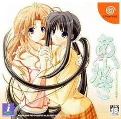 Aikagi - Sega Dreamcast - Retrocharting