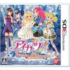 Background - Aikatsu! Futari No My Princess - Nintendo 3DS - Retrocharting