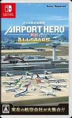 Airport Hero: Haneda All Stars - Nintendo Switch - Retrocharting