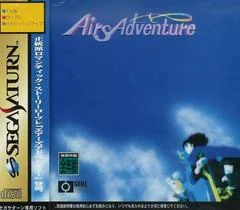 Background - Airs Adventure - Sega Saturn - Retrocharting