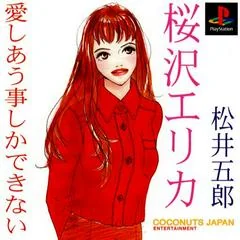Aishiau Koto Shika Dekinai - PlayStation - Retrocharting