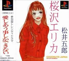 Aishiau Koto Shika Dekinai - PlayStation 2 - Retrocharting