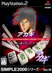 Akagi - PlayStation 2 - Retrocharting