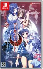 Akai Ito & Aoi Shiro HD Remaster - Nintendo Switch - Retrocharting