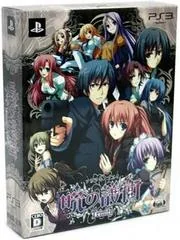 Akatsuki No Goei Trinity [Limited Edition] - Playstation 3 - Retrocharting