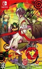 Akaya Akashiya Ayakashino Tsuzuri - Nintendo Switch - Retrocharting