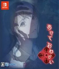 Akete Onegai - Nintendo Switch - Retrocharting