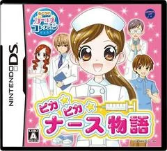 Akogare Girls Collection: Pika Pika Nurse Monogatari - Nintendo DS - Retrocharting