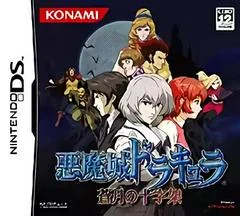 Akumajou Dracula: Sougetsu no Juujika - Nintendo DS - Retrocharting