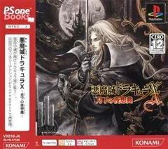 Akumajou Dracula X: Nocturne in the Moonlight [PSOne Books] - PlayStation - Retrocharting