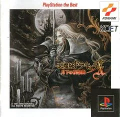 Akumajou Dracula X: Nocturne in the Moonlight [The Best] - PlayStation - Retrocharting