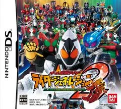 All Kamen Rider: Rider Generation 2 - Nintendo DS - Retrocharting