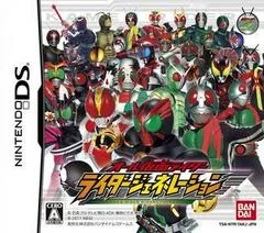 Background - All Kamen Rider: Rider Generation - Nintendo DS - Retrocharting