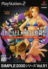 All Star Fighting Festival - PlayStation 2 - Retrocharting