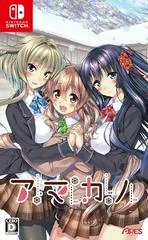 Amakano - Nintendo Switch - Retrocharting