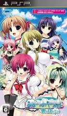 Amatsumi Sora ni! Kumo no Hatate ni - PSP - Retrocharting