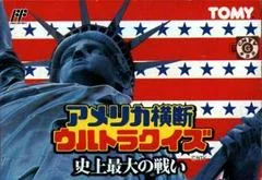 America Oudan Ultra Quiz - PAL NES - Retrocharting
