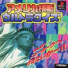 America Oudan Ultra Quiz - PlayStation - Retrocharting