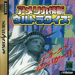 Background - America Oudan Ultra Quiz - Sega Saturn - Retrocharting