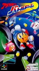 Background - American Battle Dome - Super Famicom - Retrocharting