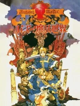 Background - Ancient Magic - Super Famicom - Retrocharting