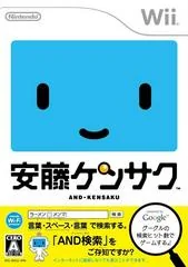 And-Kensaku - Wii - Retrocharting