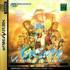 AnEarth Fantasy Stories - Sega Saturn - Retrocharting
