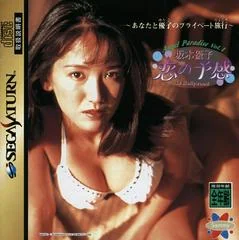 Angel Paradise Vol. 1 - Sega Saturn - Retrocharting